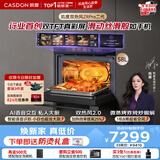 凯度（CASDON）凯度26年度新品ZRpro 二代 双热风2.0 陶瓷内胆 家用嵌入式微蒸烤箱 大容量58L SR58FDF25-ZRPro