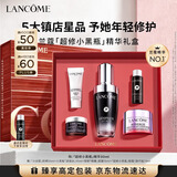 兰蔻【教师节礼物】超修小黑瓶精华30ml维稳修护护肤品套装化妆品礼盒