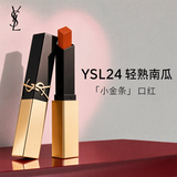 YSL圣罗兰小金条口红#24轻熟南瓜哑光持妆自然2.2g化妆品生日礼物送女友