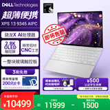 戴尔（DELL）国家补贴 笔记本电脑 XPS13 9345 骁龙X 高性能轻薄本商务办公旗舰AIPC(16G 1T 2.8K OLED超清屏)