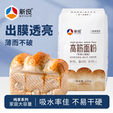 新良纯享高筋小麦粉5斤装 高筋面粉 面包饺子馒头用面粉 纸包装面粉