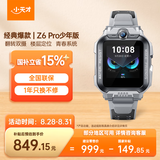 小天才儿童电话手表Z6Pro少年版陨石灰楼层定位防水GPS学生智能手表4G视频拍照双摄男女表