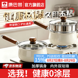 康巴赫珐琅奶锅无涂层婴儿宝宝辅食锅泡面锅健康多功能蒸煮一体牛奶小锅 【健康无涂层】珐琅不粘奶锅+不锈钢蒸屉 18cm 内外珐琅 | 加厚锅身 | 不挑炉灶