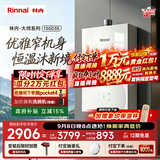林内（Rinnai）【大师系列】13升燃气热水器 三核恒温天然气热水器 恒温热水器13GD35 上门安装（JSQ26-GD35）