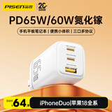 品胜PD65W氮化镓适配新机60W苹果18duo/17/16充电器多口插头Type-C快充45W适用华为小米手机笔记本电脑