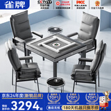 雀牌【万次不卡牌-180天只换不修】麻将机全自动最新款餐桌家两用电动 37【带4把椅子2茶几】低音一键降噪Max-仿玉牌-灰绒-灰 具体尺码请咨询客服