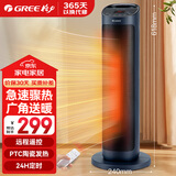 格力（GREE）电热取暖器遥控电暖器数码显示屏电暖气家用塔式立式摇头暖风机 遥控款-碧玺蓝NTFH-S6020B