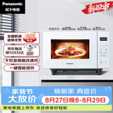 松下（Panasonic）一键智能加热大容量千瓦变频大火力平板式微烤一体机22升NN-GF233Q