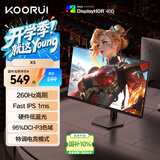 KOORUI科睿24.5英寸 260Hz高刷 Fast-IPS 硬件低蓝光HDR400电竞亮度 1ms响应 暗区突围游戏电脑显示器X5