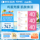 GNC健安喜女士营养包40复合维生素矿物质鱼油钙维生素C90包