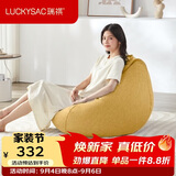 LUCKYSAC懒人沙发EPP豆袋 单人客厅阳台卧室飘窗小沙发座椅 标准款玉米黄