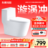 东鹏（DONGPENG）官方马桶无棱内壁坐便器大冲力漩涡虹吸式轻音节水防臭普通马桶 【W633105】360°漩涡劲冲 300/400mm【非标定制联系客服备注】