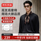 京东京造高支棉液氨长袖t恤男装26秋冬新款高端打底衫内搭上衣秋装黑 XL
