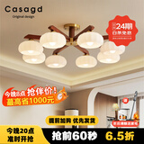 CASAGD中古风客厅灯主灯复古胡桃色实木新中式吊灯卧室餐厅吸顶中山灯具 【行业爆款】8头-100cm-三色变光.
