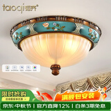 韬齐 欧式吸顶灯客厅灯具卧室灯树脂铁艺过道灯阳台灯简欧餐厅灯 【大号】直径48cm 高20cm 配三色LED灯泡