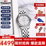 天梭（TISSOT）瑞士手表力洛克系列机械女表送礼 白盘钢带29mm T006.207.11.038.00
