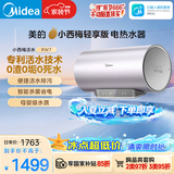 美的（Midea）小西梅电热水器活水80升变频速热9重过滤终身镁棒免更换以旧换新国家补贴F8032-RW7(HE)