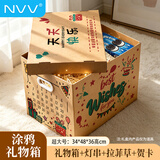 NVV礼盒空盒 涂鸦礼物箱子节日情人表白仪式感生日礼物盒大号零食收纳盒包装盒鞋盒礼品纸箱送男生女生