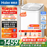 海尔（Haier）迷你洗衣机小型波轮5公斤儿童母婴内衣洗洗衣机全自动DD直驱变频一级能效补贴电离除菌以旧换新 旗舰新品B388小小神童 波轮 5kg 直驱+柔护内筒