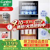 康宝（Canbo）【新国标】消毒柜家用立式消毒碗柜大容量商用碗筷烘干双门【政府补贴】XDZ210-D1（ZTP268D-1)