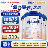 爱他美（Aptamil）德国爱他美白金版HMO婴幼儿奶粉原装进口德爱白金【咨询立减】 pre段3罐 【种草红包50+大额券】