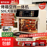 空气炸锅九阳同款蒸烤一体2026年新款烤箱免翻面大容量多功能微波炉烤箱微蒸烤炸一体四合一 50L 白色【旋转滚轮款+新品上市+可视窗口】