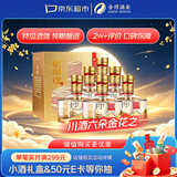 舍得敬相逢 浓香型白酒 52度500ml*6瓶整箱装 中秋礼品送礼家乡酒