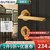固特（GUTE）门锁室内磁吸卧室执手锁家用木门锁具房间锁卧室分体锁门把手臻品 黄古铜（磁吸） 左右方向通用(臻品系列995)
