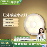 欧普照明（OPPLE）柔光母婴喂奶灯LED小夜灯宝宝护眼灯婴儿走廊过道床头灯人来即亮 可乐充电款 | 500毫安时充电