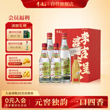 李渡高粱 1975吉庆呈双 元窖香50.8度500ml*2+小酒礼盒装中秋送礼