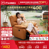 芝华仕（CHEERS）智能椅布艺沙发客厅电动功能芝华士舒适单人沙发新K9780懒人沙发 爱玛橙-电动躺+摇+225°转 发货时效-详询客服