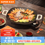 苏泊尔（SUPOR）【价低东方甄选】韩式烤肉盘烤肉锅电烤盘多功能锅电烤炉大功率轻油少烟不粘烤肉机GJ3535P802