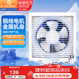 金羚（JINLING）排气扇厨房卫生间换气扇浴室排风扇抽风机墙窗式10寸APB25-5-1M1