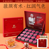 老谷头红参阿胶女神茶礼盒玫瑰花茶红枣枸杞桂圆茶养生茶送妈妈礼品礼物