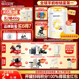 佳贝艾特（Kabrita）悦白婴儿配方羊奶粉 1段(0-6个月)800克*6听装 低敏好吸收