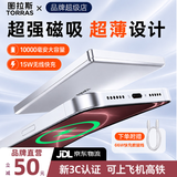 图拉斯磁吸充电宝式【热销爆款丨2026新升级】超薄无线快充苹果18promax iPhone17可定制团购 1万毫安 |  冰瓷白    大容量旅行款 2026新升级丨全网热销丨3C安全认证