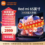 小米电视65英寸4K超高清远场语音金属全面屏逐台校准智能家用办公平板液晶电视机 65英寸 新升级64G高刷运行