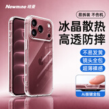 纽曼【还原裸机|相机按键全包】适用iphone18pro手机壳苹果18pro保护套全包透明防摔轻薄散热男女简约