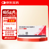 【原研进口】倍他乐克琥珀酸美托洛尔缓释片47.5mg*14片/板*2板/盒