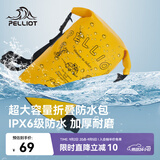 伯希和（Pelliot）防水包户外露营防水袋背包旅行大容量收纳袋16404443黄色20L双肩