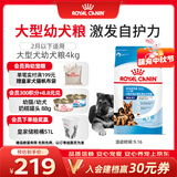 皇家狗粮幼犬奶糕幼犬狗粮宠物大型犬MAS30全价犬粮≤2月4KG
