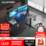 傲风A4电竞桌实木电动升降桌电脑桌办公书桌子黑色1.4*0.7m