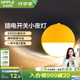 欧普照明（OPPLE）LED小夜灯卧室伴睡床头灯宿舍过道起夜灯室内布置氛围灯弦月一代