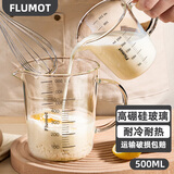 FLUMOT德国玻璃牛奶量杯带刻度厨房用食品级耐高温微波炉可加热燕麦水杯 刻度杯500ml【烤箱/微波炉/打蛋/烘焙】