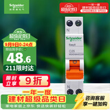 施耐德 空气开关1P+N C25A家用微型断路器双进双出DPN空开MGNEA9A45C25R