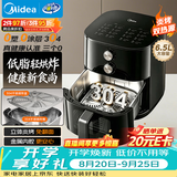 美的（Midea）蒸烤空气炸锅家用多功能一体机 2026年新款不锈钢无涂层 可视实用6.5L大容量上下双热源KZE6559PRO