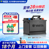 瓦尔塔（VARTA）汽车电瓶蓄电池星标055-27福特嘉年华马自达翼博名爵3旧换新
