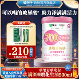 蒙牛透明质酸钠益生菌低脂奶粉700g/罐女士成人奶粉 添加玻尿酸 早餐 700g尝鲜装（送蒙牛sosodaily益生菌粉试用装）