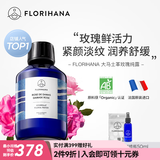Florihana法国F家大马士革玫瑰纯露抗皱紧致爽肤水玫瑰水保湿舒缓 1000ml