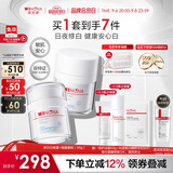 薇诺娜光透皙白套装日霜30g+晚霜30g美白乳液面霜生日礼物